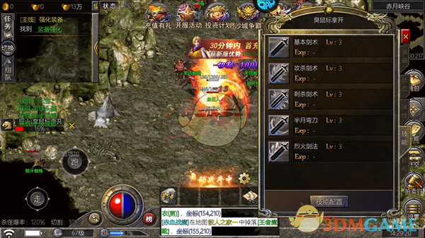 《血饮天下》战力快速提升攻略