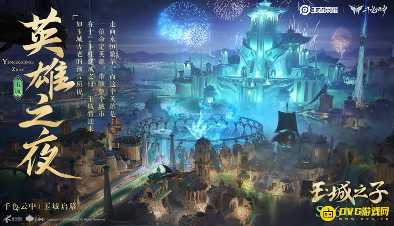 《王者荣耀》账号注销难题解析