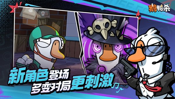 鹅鸭杀丛林神殿任务大全