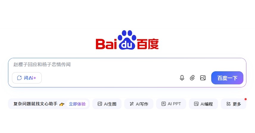 手机百度网页版入口-手机百度网页版一键登录入口
