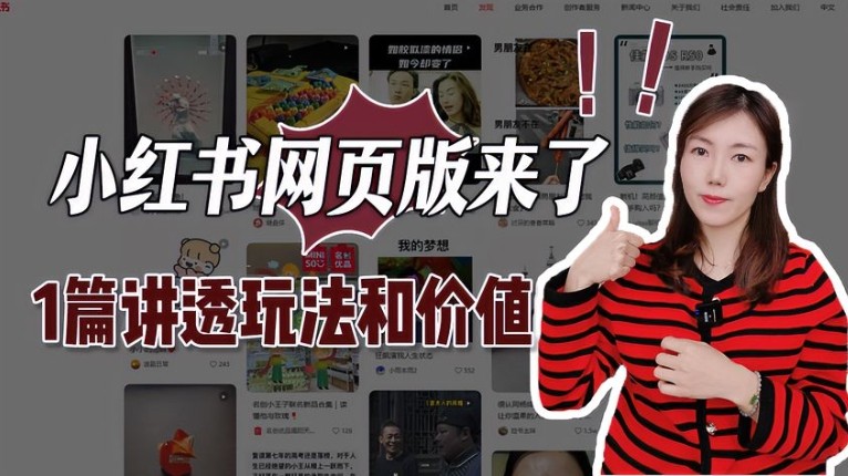 小红书官方登录入口-小红书一键直达登录