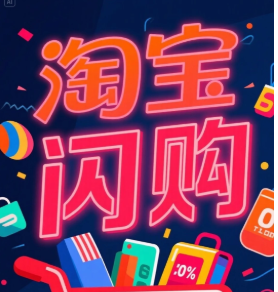 淘宝闪购购物车在哪找-淘宝闪购购物车入口怎么进