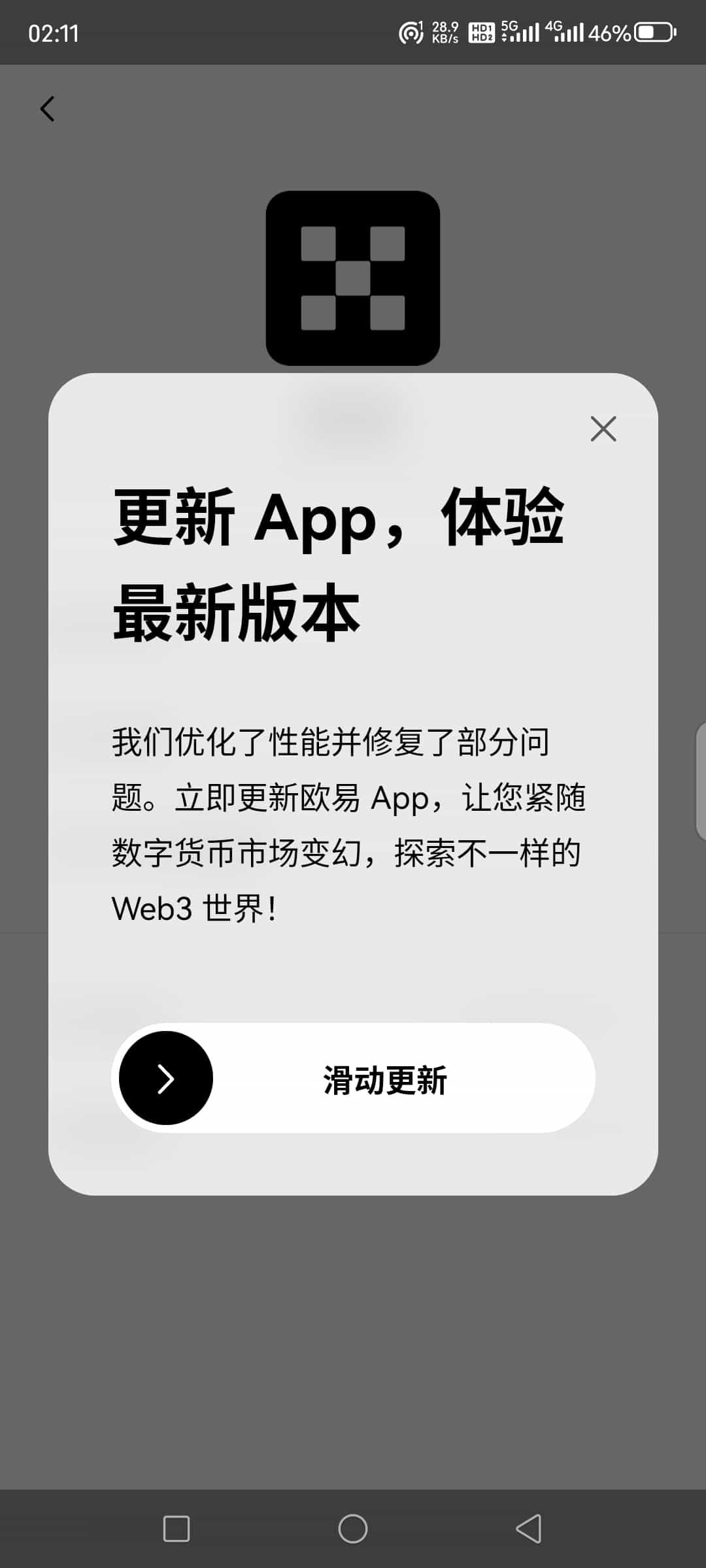 欧易okx交易所官网-手机电脑版下载注册指南