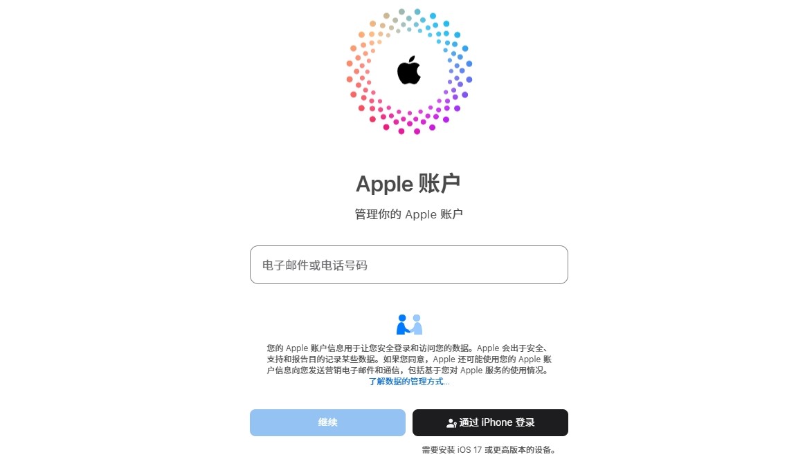 苹果ID官网登录入口-苹果官网AppleID登录中心