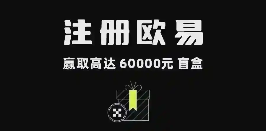 安卓用户专享-OKX-App最新版安全下载&防坑注册终极指南