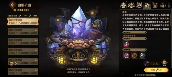 《洛伊的移动要塞》副本竞技场英雄推荐-最佳配队指南