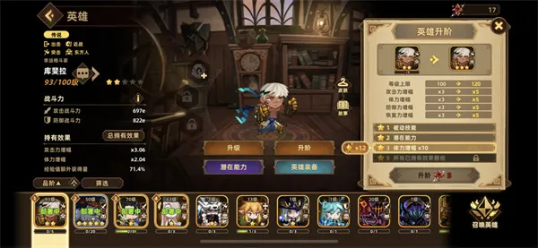 《洛伊的移动要塞》boss队英雄配队推荐-实用指南