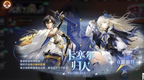 龙族卡塞尔之门限定招募券怎么获取 限定招募券获取方法