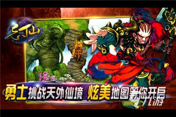 十年前的仙侠手游有哪些汇总 2026经典的仙侠游戏下载盘点