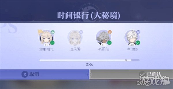 悠星大陆时间银行副本怎么打-时间银行副本过关攻略