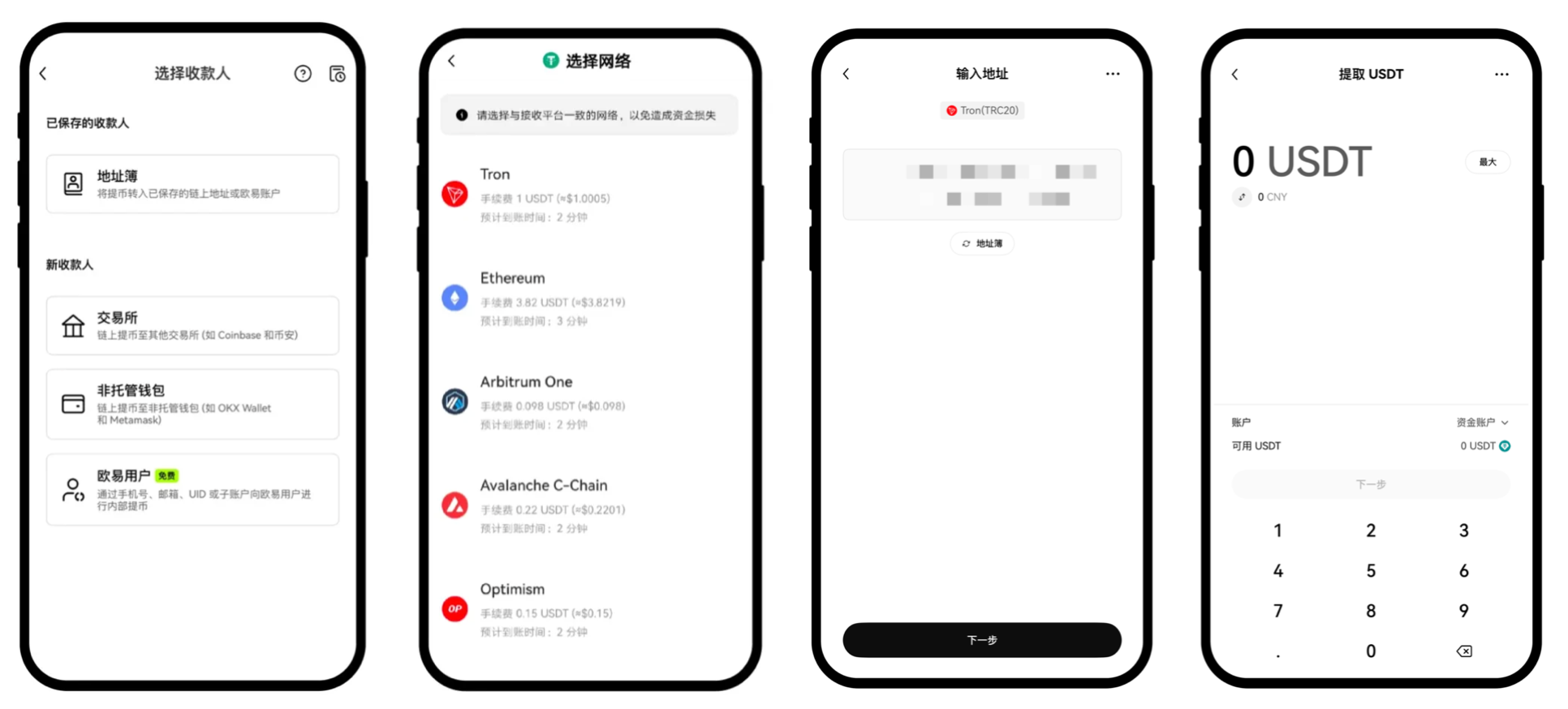 欧易官网账户注册指南：轻松完成开户与币种交易全流程
