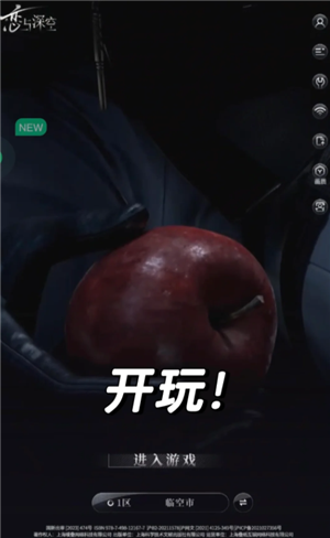 恋与深空云游戏秒玩入口 恋与深空云游戏怎么玩