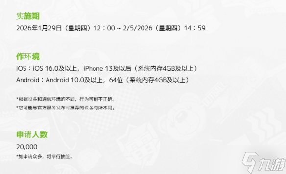 名额有限! 移动端新作《闪电十一人 Cross》开启测试