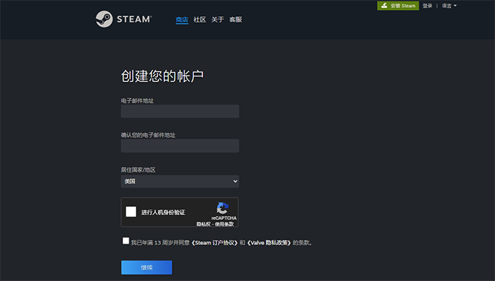 steam官网注册登录入口-steam账号注册教程一键搞定