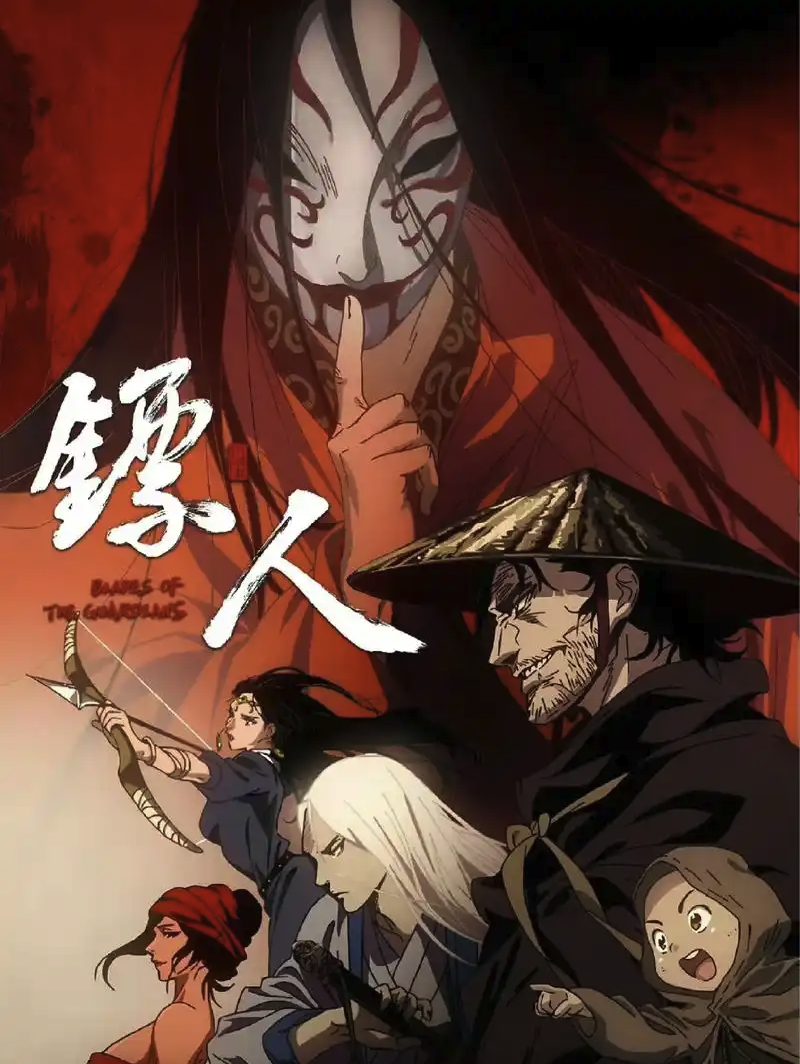 电影镖人4k高码率夸克网盘全集资源免费分享