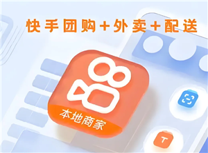 快手外卖入口位置-快手外卖下单教程