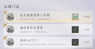 燕云十六声大侠如何坚持一百圈成就攻略