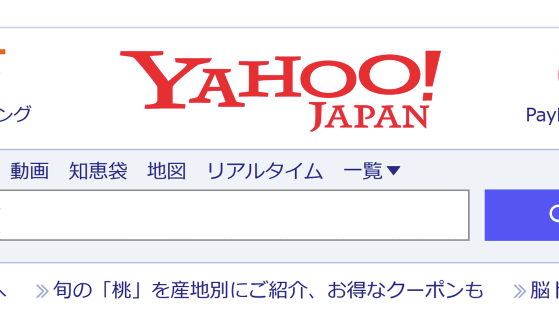 yahoo japan官网入口(雅虎日本官网)-yahoo japan可直接访问的入口地址