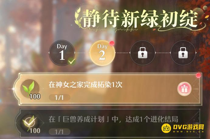 《无限暖暖》在神女之家完成拓染1次任务怎么做-神女之家在哪里怎样拓染