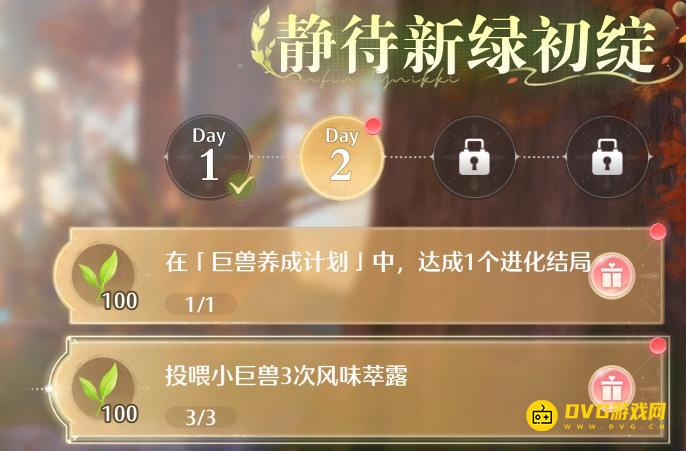 《无限暖暖》投喂小巨兽3次风味萃露任务怎么做-怎样投喂风味萃露