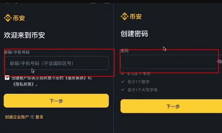 币安(binance)APP下载-币安交易所2026官方最新版下载