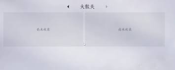 燕云十六声风催凉州见闻任务如何做