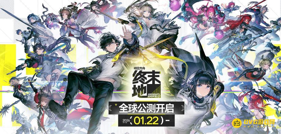 《明日方舟终末地》PC端官网预下载网址-PC端在哪里下载