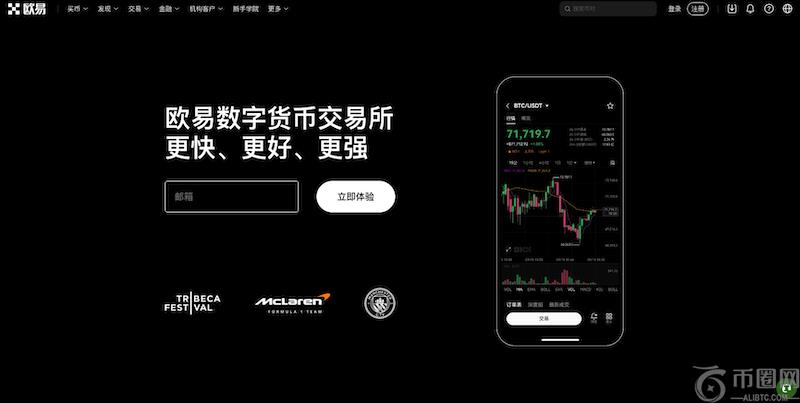 欧易OKEx官方下载-一键获取App最新版极速安装(OKEX)