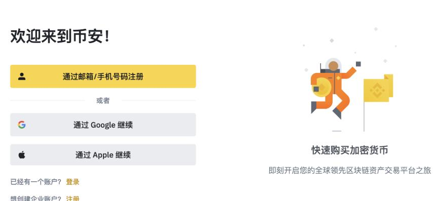b安app官方下载-币安交易所APP最新V3.3.0一键安装