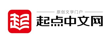起点中文网官网登录-起点中文网官方正版入口