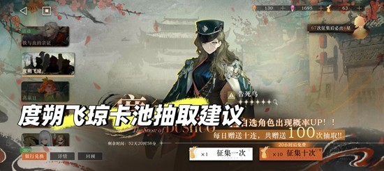 重返未来：1999度朔飞琼卡池今日开启 新卡池抽取建议