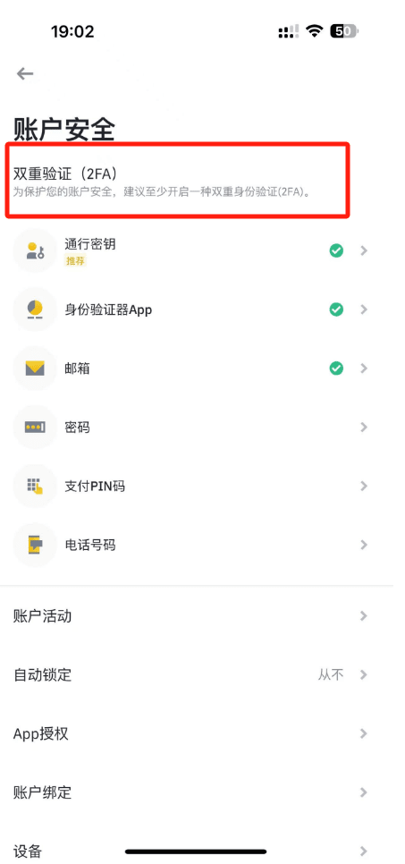 币安双重验证(2FA)设置全攻略-币安验证器手把手设置教程