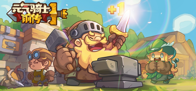 元气骑士前传鱼干兑换码大全-元气骑士前传鱼干获取攻略