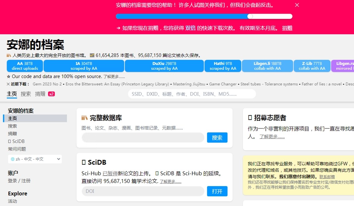 安娜的档案-安娜archive官网入口-安娜档案网页版直达