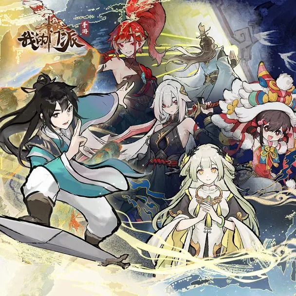 我的门派2026最新兑换码-2026门派兑换码最新可用