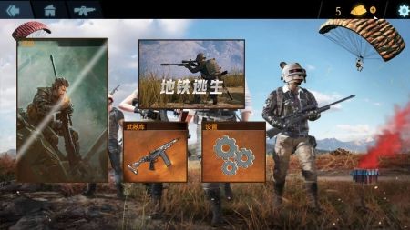 刺激地铁逃生国际服最新版本下载-刺激地铁逃生国际服手机版安卓下载