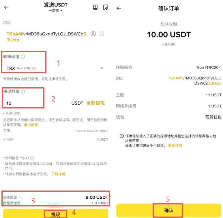 第三步:网络匹配与核对(最关键一步)