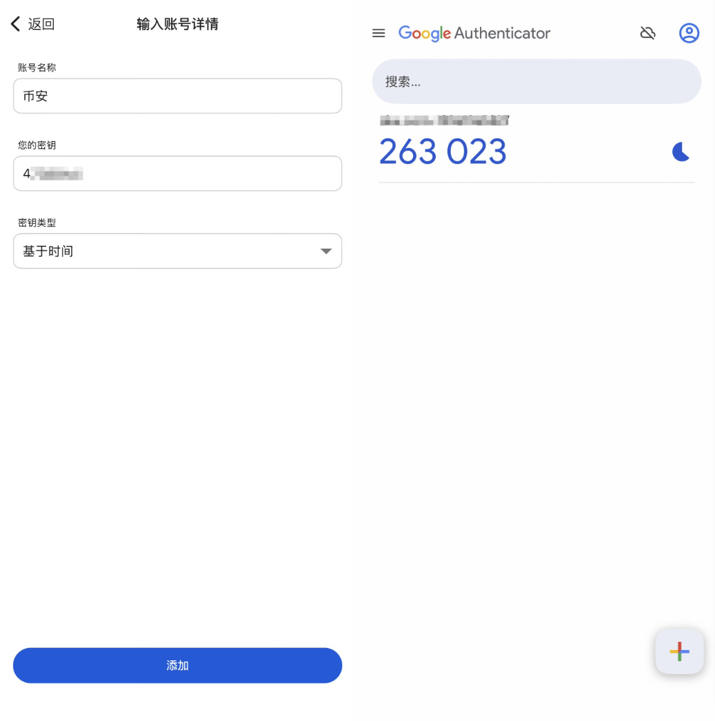 2FA验证器:Google Authenticator 2FA 新手教学