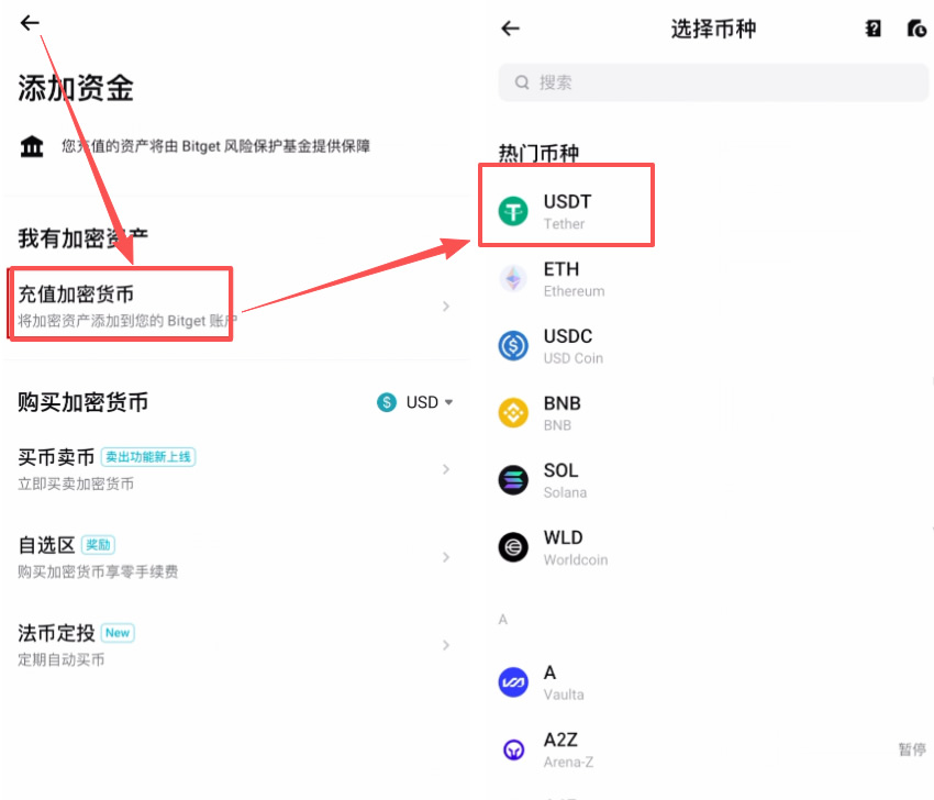 第一步：获取充值地址（接收方：Bitget）_图2