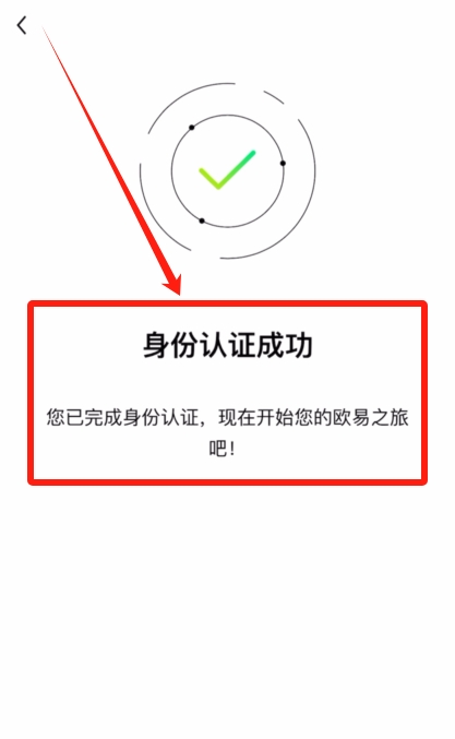 欧易资金退先成r民币的教程