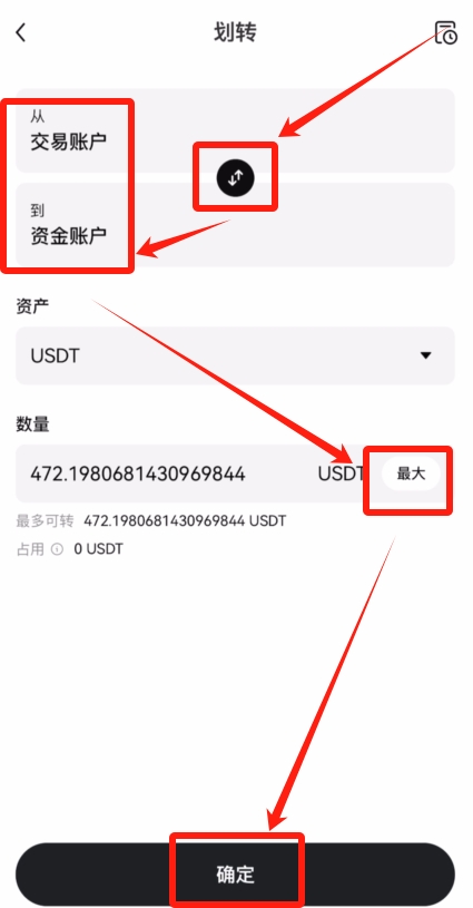 欧易资金退先成r民币的教程