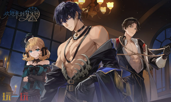 欢迎来到梦乐园云游戏入口在哪 欢迎来到梦乐园云游戏在线玩入口