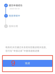 支付宝如何进行2025年个人所得税退税操作