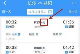 12306积分如何兑票