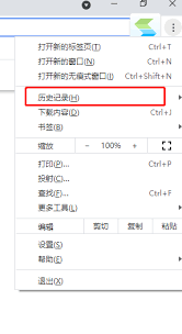 谷歌浏览器怎么查看历史记录