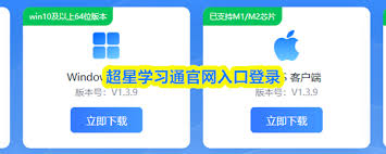 超星账号登录网页版入口在哪