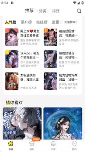 点点穿书app女生榜在哪里查看