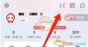 永辉生活怎么扫二维码