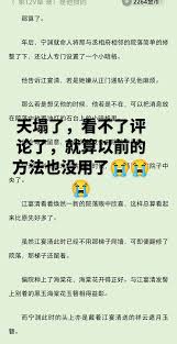 番茄免费小说为什么耗电