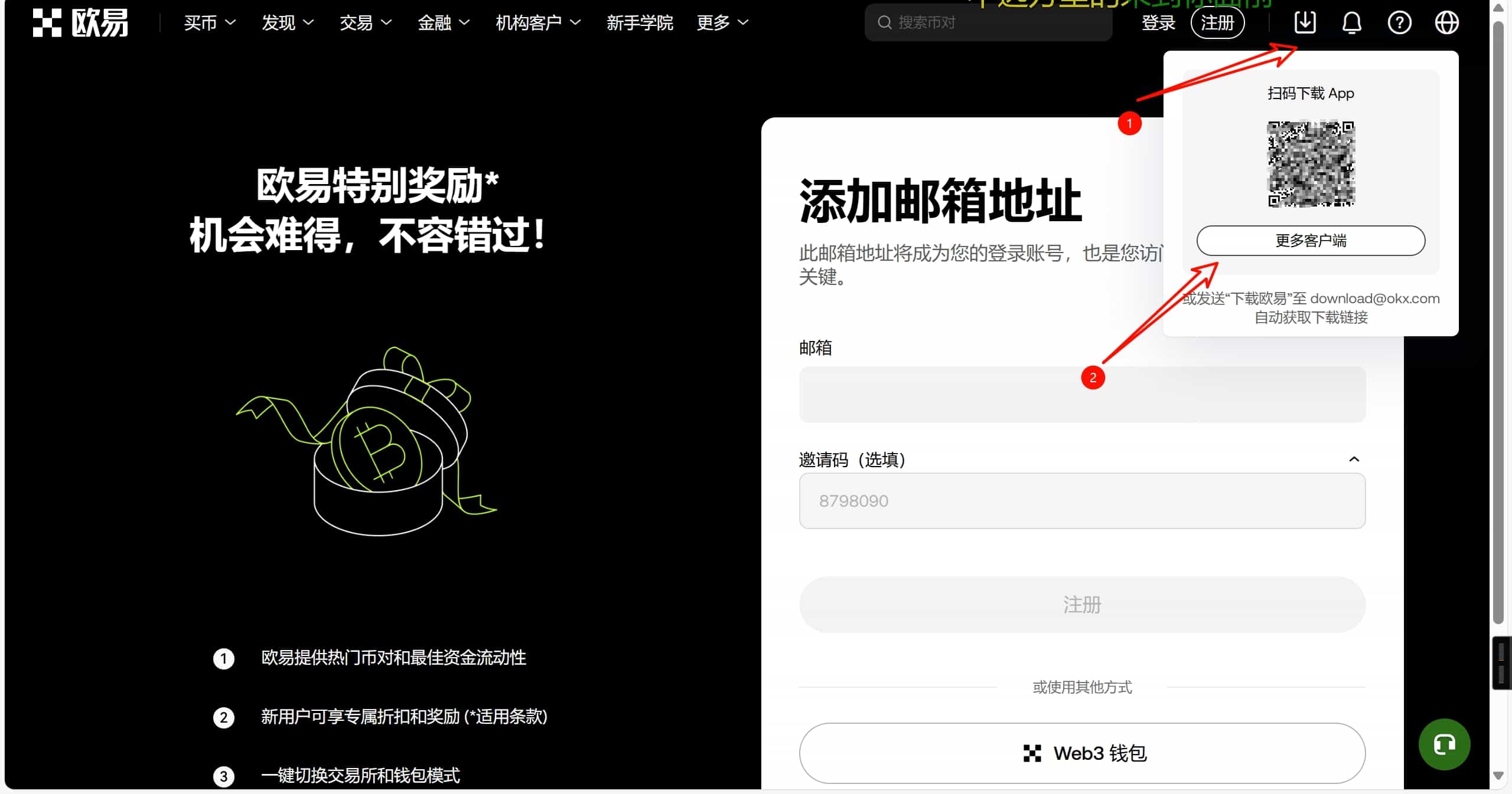 欧易电脑版极速下载-欧易okx官网下载及买币认证全指南